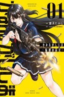 Kaminaga Shijima: The Shrine Maiden of Reincarnation / Каминагасидзима: Реинкарнация святой девы