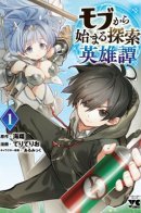 The Story of an Exploration Hero Who Has Worked His Way up From Common People / От простого человека до героя-разведчика