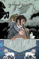 Медный Всадник