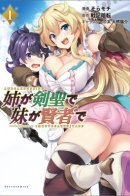 My older sister is a sword saint and my younger sister is a sage / Мои сёстры без ума от меня