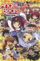 Angel Beats! the 4-Koma - Our Battle Front Marching Song / Angel Beats! Ёнкома