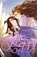 Bird Strike / Возмездие крылатых