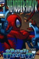 Spider-Man Activision / Spider-Man Activision