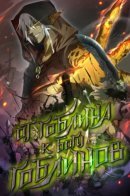 From Goblin to Goblin God / Из Обычного Гоблина в Бога Гоблинов