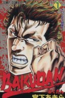 Bakudan / Бакудан