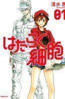 Hataraku Saibou / Клетки за работой