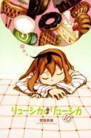 Ryushika Ryushika / Решка Решка