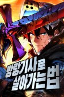 How to survive as a wandering knight / Как выжить странствующему рыцарю