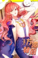 Cheating Men Must Die and the Prime Minister / Изменщик должен умереть и премьер-министр