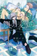 The Silver Wheat Field / Серебряное поле пшеницы