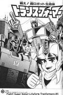 Fight! Super Robot Lifeform Transformers / Бой! Трансформеры Суперроботы