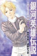 Legend of the Galactic Heroes - Portrets of Heroes / Легенда о героях Галактики - Портреты героев