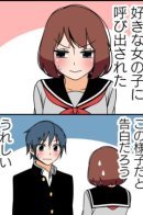 Tsuredure Children (Official Clored) / Признания (цветная версия)