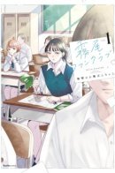 Kirio Fan Club / Фан-клуб Кирио