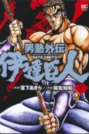 Otokojuku Gaiden: Date Omito / Мужская школа вперед! Датэ Омито