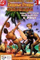 Birds of Prey: Revolution / Хищные Птицы: Революция