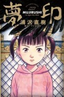 The Signs of Dreams / Знак призрачной надежды