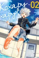 KOHARU HARU! / Кохару Хару!