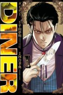 DINER / Бистро