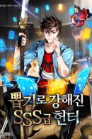 The SSS-Rank Hunter's Lucky Draw / Мне предначертано стать охотником SSS-класса