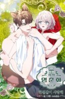 Ying Chun Hua Mansion: I Love You Forever / Резиденция Ин Чун Хуа: Я буду любить вечно