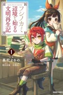 Rebuilding Civilization Starts with a Village / Возрождение цивилизации с деревни