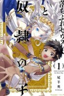 Fallen Zeus and the Child of Slaves / Падший Зевс и Дитя рабов