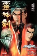 Soulcalibur: Spirit Sword / Соулкалибур: Духовный меч