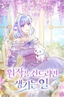 This is what happens when you mess with the original / Вот что происходит, когда вмешиваешься в оригинал