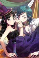 Honey Blood / Сладкая кровь