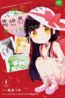 LAIDBACKERS - Raidbackers-Former Demon King Ran-chan's Life in a Different World / Жизнь в другом мире бывшего короля демонов Ран-тян