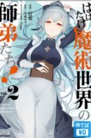 Взлетайте, ученики мира магии!