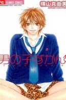An Illustrated Book of Boys / Всё о звере