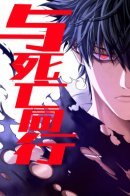 Walking with Death: Beginning with Murloc Dungeons / Прогулка со смертью: из подземелий мурлоков