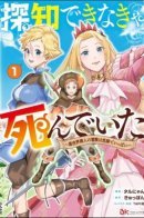 Приключения торговца из другого мира полны опасностей