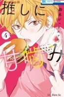 Sweet bites for the guesser / Вгрызться по уши