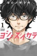 The Frog in the Well Does Not Know the Ocean / Лягушка в колодце не знает океана