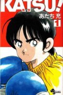 Katsu! / Победить!