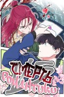 Lethal Romance / Смерть против Романтики