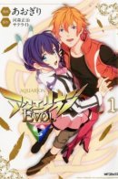 Aquarion Evol / Акварион: Эвол