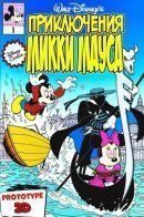 Mickey Mouse Adventures / Приключения Микки Мауса