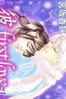 My First Love / Его первая любовь