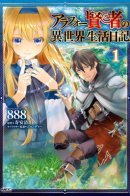 Around 40 Kenja no Isekai Seikatsu Nikki / Дневник 40-летнего мудреца в другом мире