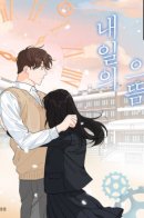 The Best of Tomorrow / Лучшее завтра