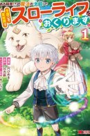 A genius magician's new life / Новая жизнь гениального мага