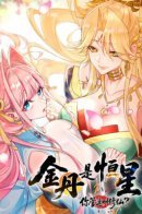 Golden Core Is a Star You Call This Cultivating Immortality RSS Feed / Золотое ядро — это звезда? И это вы называете «путь к бессмертию»?