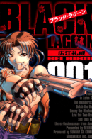 Black Lagoon / Чёрная лагуна