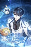 The Main Characters That Only I Know / Главные герои, которых знаю только я