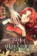 There is no counterattack from the extra character / У второстепенного персонажа нет контратаки