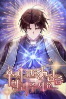 Somebody Stop the Pope / Кто-нибудь, остановите Папу!